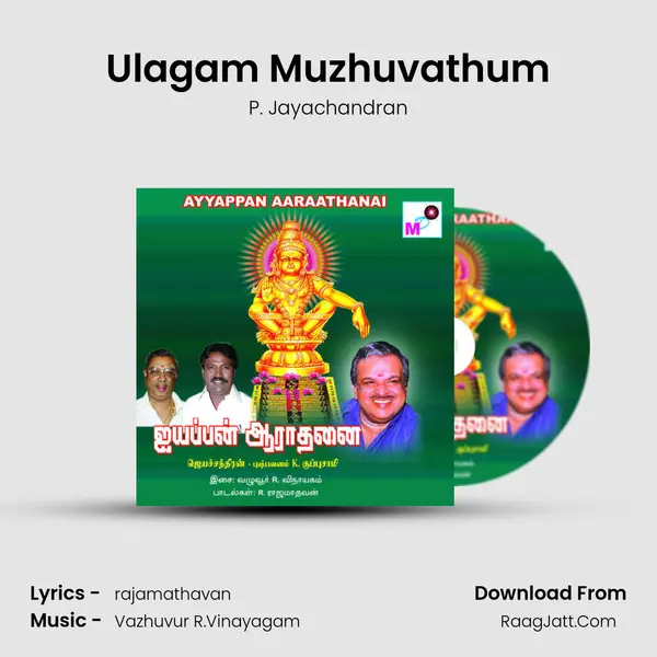 Ulagam Muzhuvathum Song mp3 | P. Jayachandran