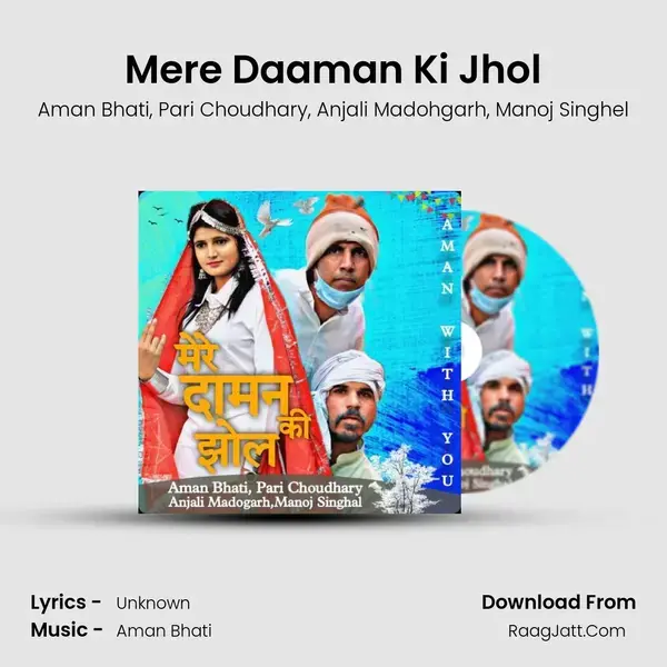 Mere Daaman Ki Jhol Song mp3 | Aman Bhati