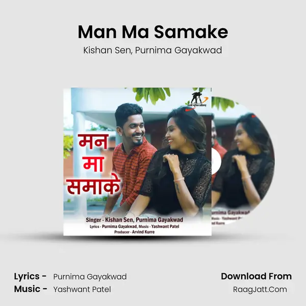 Man Ma Samake mp3 song