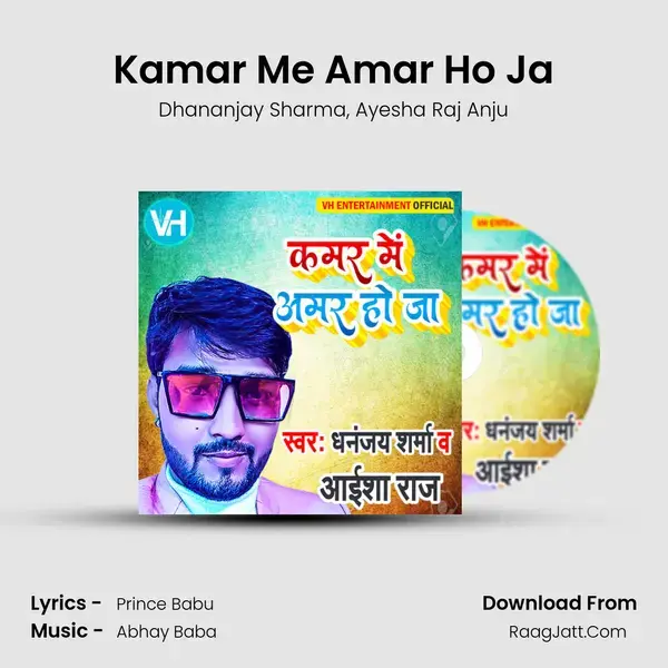 Kamar Me Amar Ho Ja mp3 song