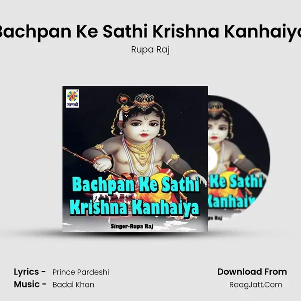 Bachpan Ke Sathi Krishna Kanhaiya mp3 song