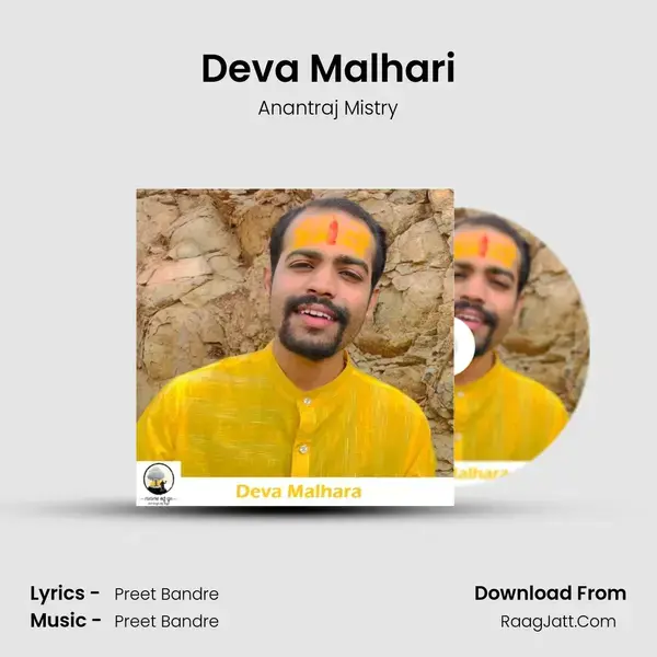 Deva Malhari mp3 song