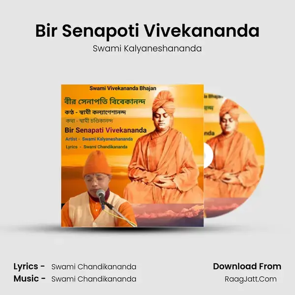 Bir Senapoti Vivekananda mp3 song