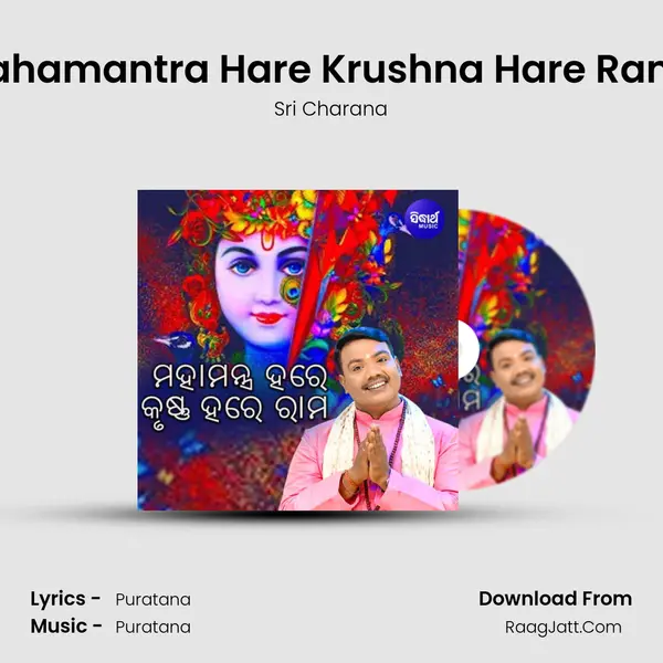 Mahamantra Hare Krushna Hare Rama mp3 song