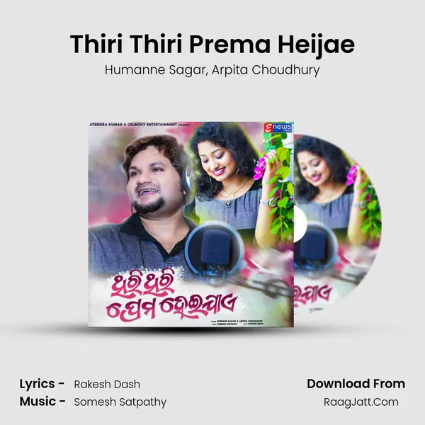 Thiri Thiri Prema Heijae Song mp3 | Humanne Sagar