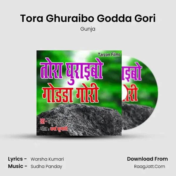 Tora Ghuraibo Godda Gori mp3 song