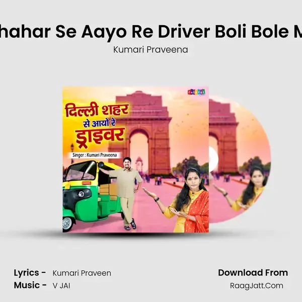 Delhi Shahar Se Aayo Re Driver Boli Bole Matwali mp3 song