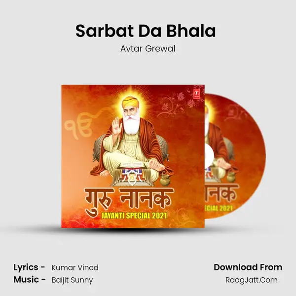 Sarbat Da Bhala (From Sarbat Da Bhala) mp3 song