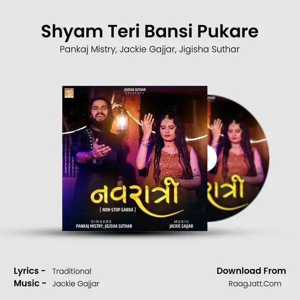 Shyam Teri Bansi Pukare mp3 song