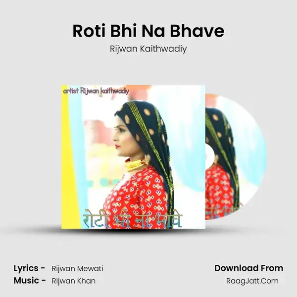 Roti Bhi Na Bhave Song mp3 | Rijwan Kaithwadiy