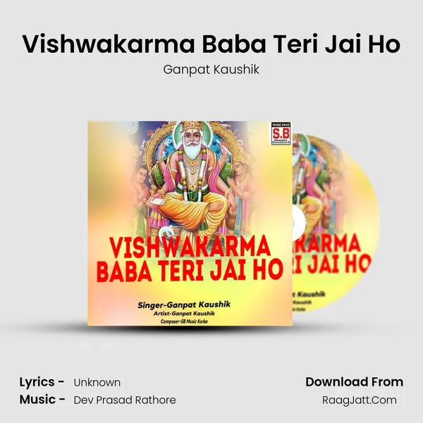 Vishwakarma Baba Teri Jai Ho mp3 song