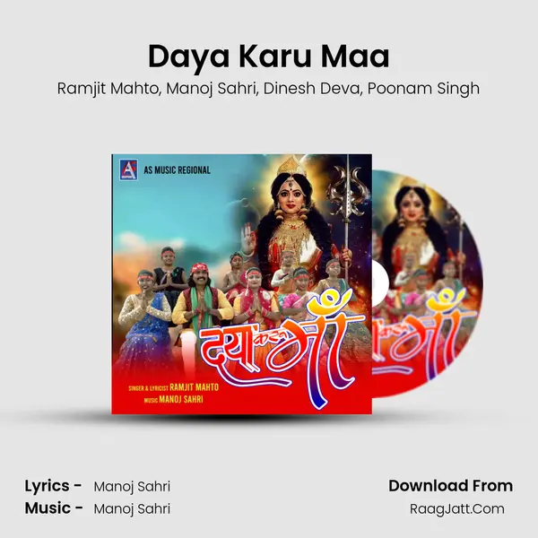 Daya Karu Maa mp3 song