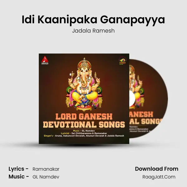 Idi Kaanipaka Ganapayya mp3 song