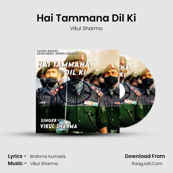 Hai Tammana Dil Ki mp3 song