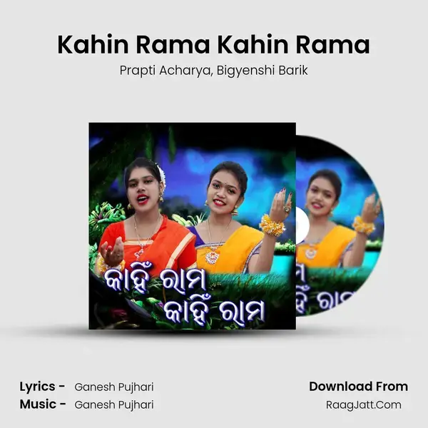 Kahin Rama Kahin Rama mp3 song