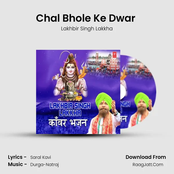 Chal Bhole Ke Dwar (From 