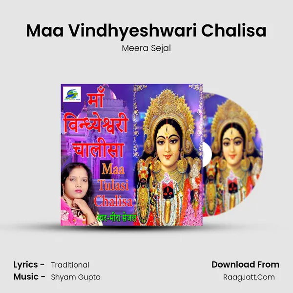 Maa Vindhyeshwari Chalisa mp3 song