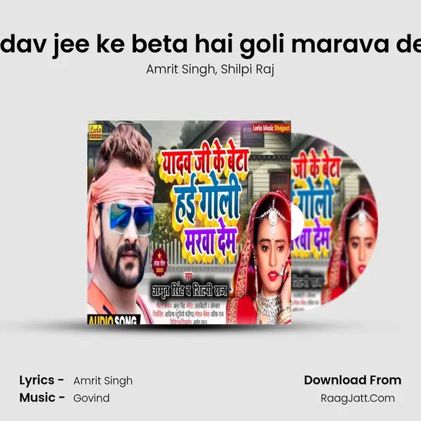 Yadav jee ke beta hai goli marava dem mp3 song