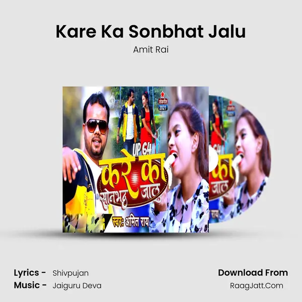 Kare Ka Sonbhat Jalu mp3 song