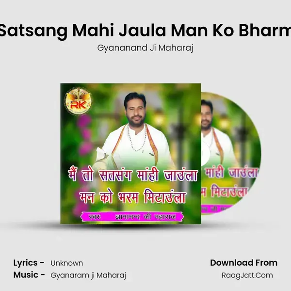 Main To Satsang Mahi Jaula Man Ko Bharm Mitaula mp3 song