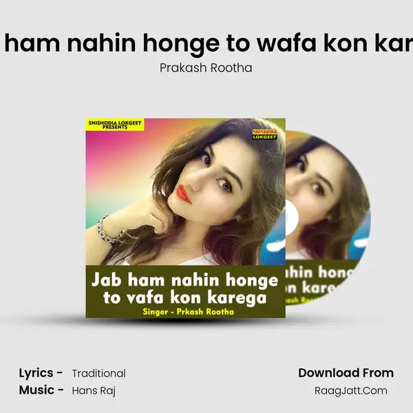 Jab ham nahin honge to wafa kon karega mp3 song