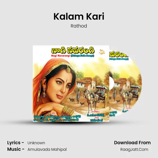 Kalam Kari mp3 song