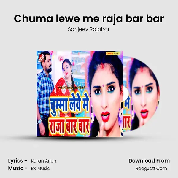 Chuma lewe me raja bar bar Song mp3 | Sanjeev Rajbhar