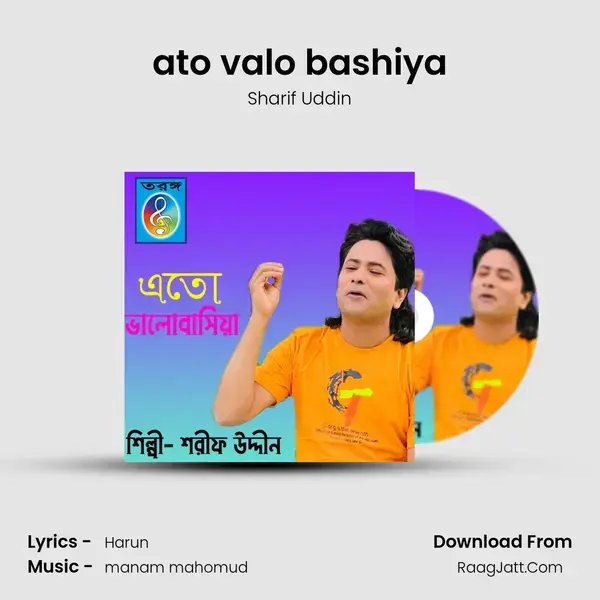 ato valo bashiya mp3 song