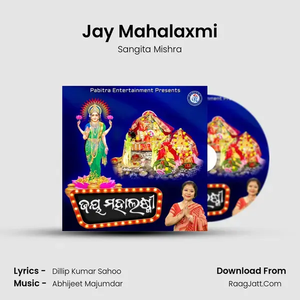 Jay Mahalaxmi mp3 song