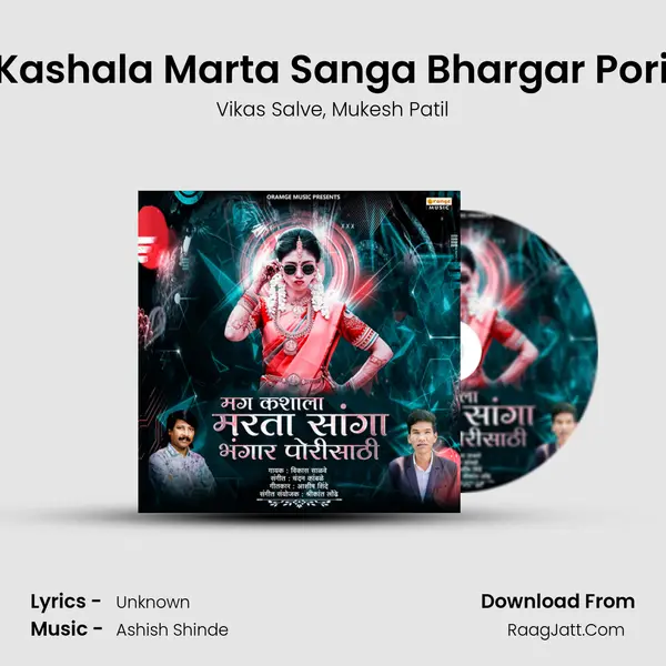 Mag Kashala Marta Sanga Bhargar Porisarhi mp3 song