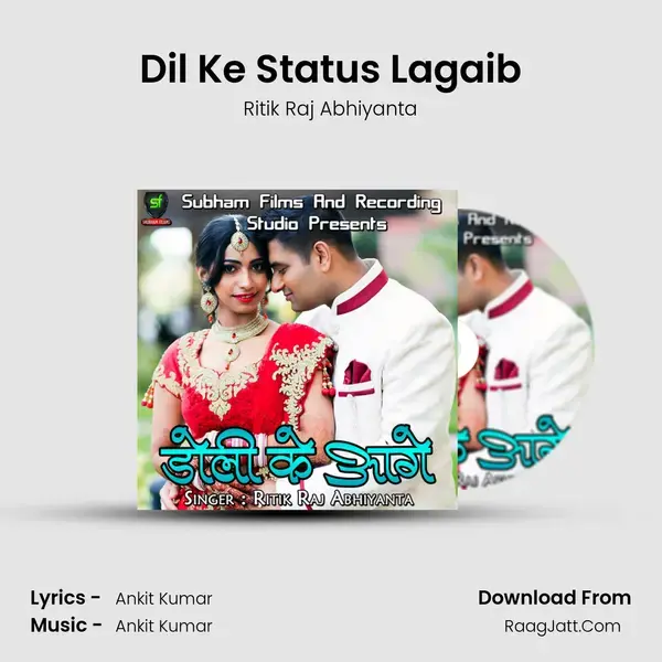 Dil Ke Status Lagaib mp3 song