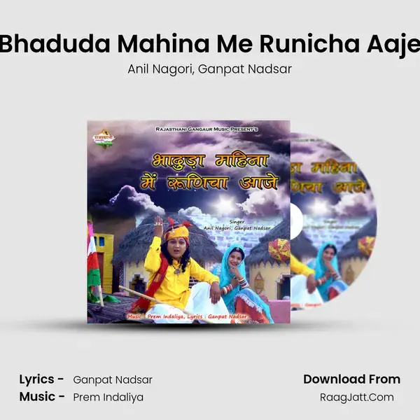 Bhaduda Mahina Me Runicha Aaje Song mp3 | Anil Nagori