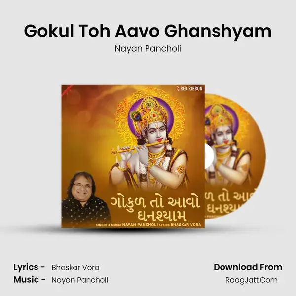 Gokul Toh Aavo Ghanshyam mp3 song