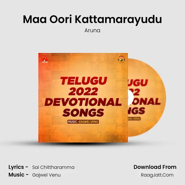 Maa Oori Kattamarayudu Song mp3 | Aruna