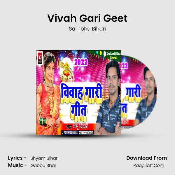 Vivah Gari Geet mp3 song