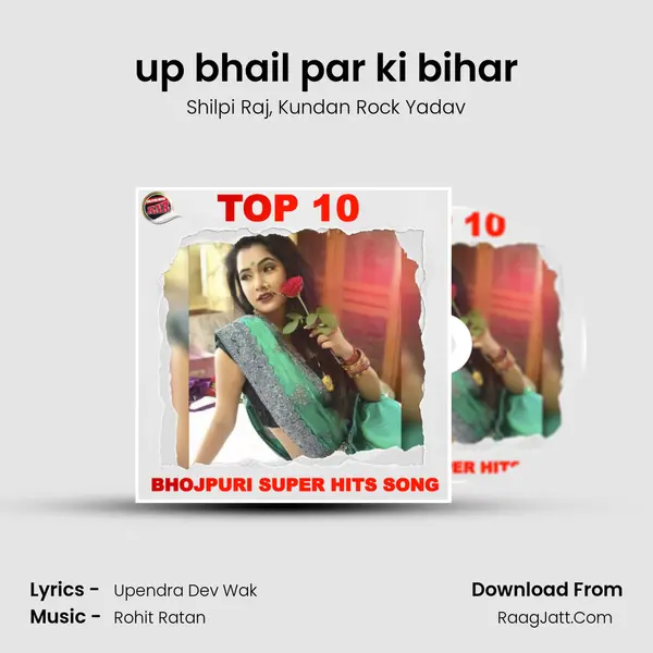 up bhail par ki bihar mp3 song