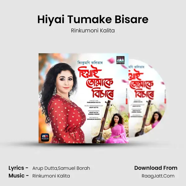 Hiyai Tumake Bisare mp3 song