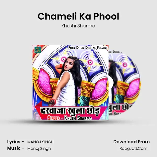 Chameli Ka Phool mp3 song