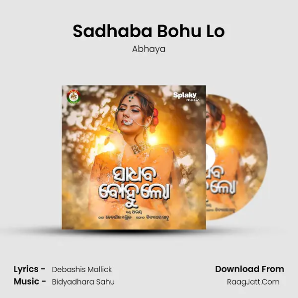 Sadhaba Bohu Lo mp3 song