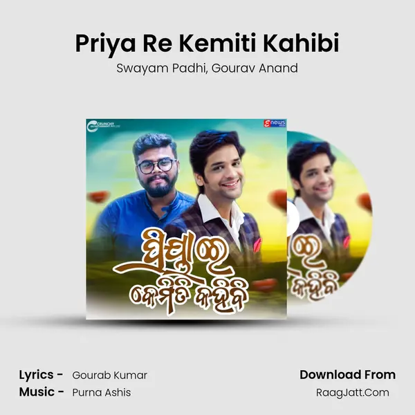 Priya Re Kemiti Kahibi mp3 song