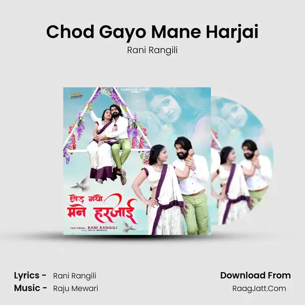 Chod Gayo Mane Harjai mp3 song