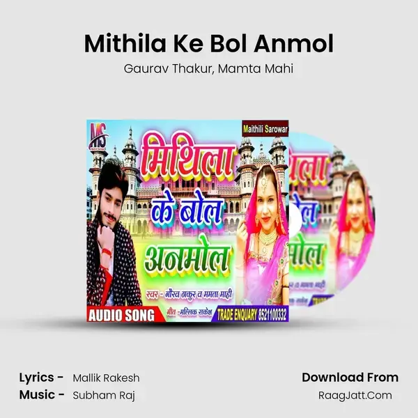 Mithila Ke Bol Anmol mp3 song