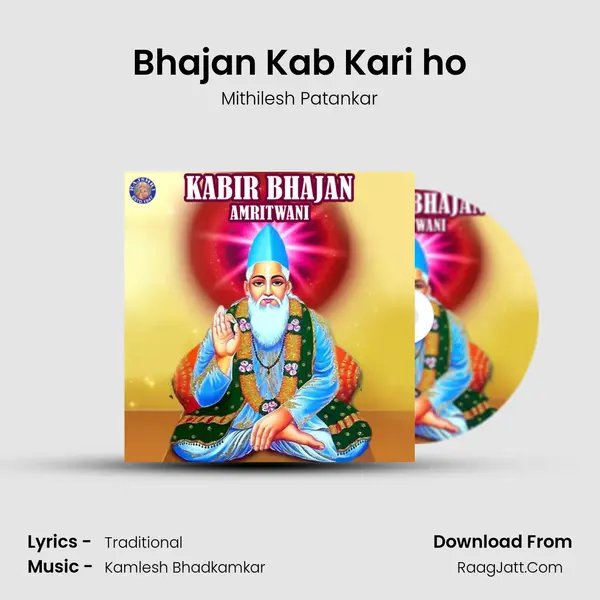 Bhajan Kab Kari ho mp3 song