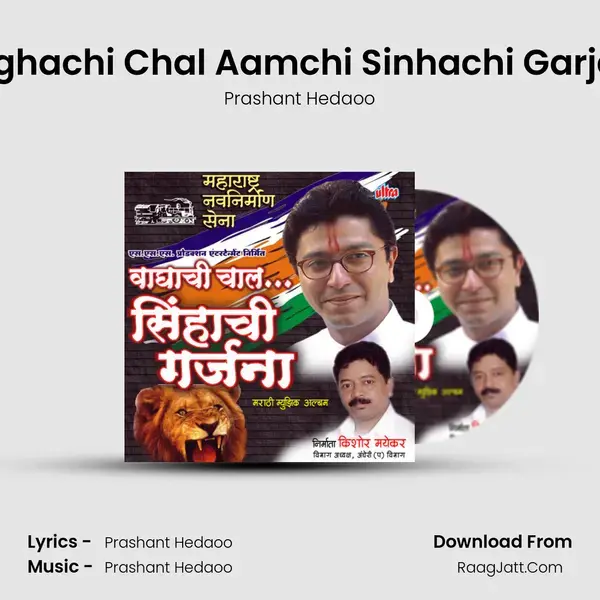 Waghachi Chal Aamchi Sinhachi Garjana mp3 song