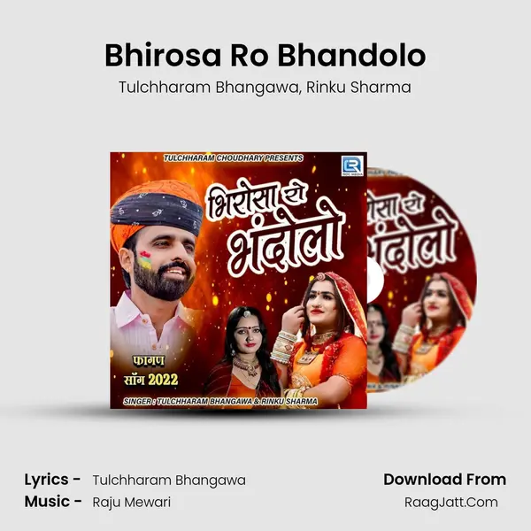 Bhirosa Ro Bhandolo mp3 song