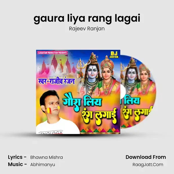 gaura liya rang lagai mp3 song