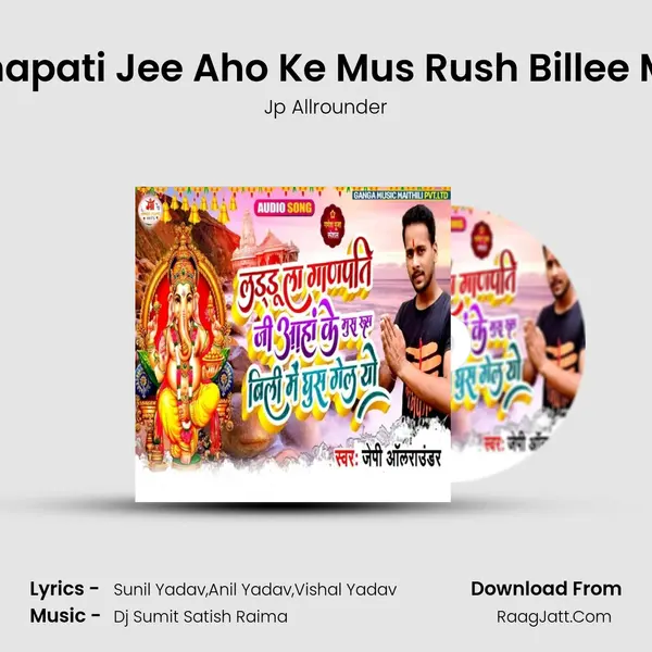 Egau Laddu La Ganapati Jee Aho Ke Mus Rush Billee Mein Ghus Gelayau mp3 song