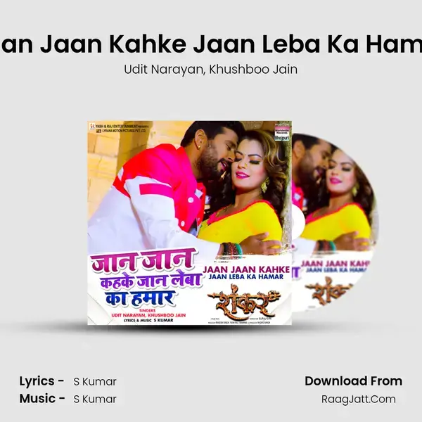 Jaan Jaan Kahke Jaan Leba Ka Hamar mp3 song