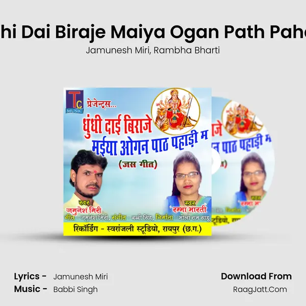 Dhundhi Dai Biraje Maiya Ogan Path Pahadi Ma mp3 song