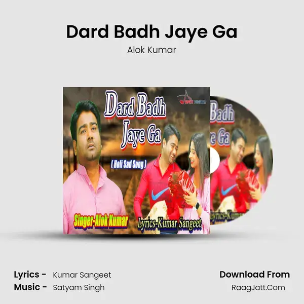 Dard Badh Jaye Ga mp3 song